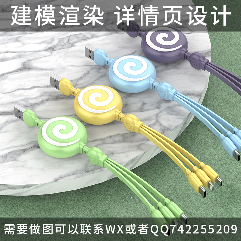 Telescopic data line，3D modeling，Render，Scene map，Three one data lines，