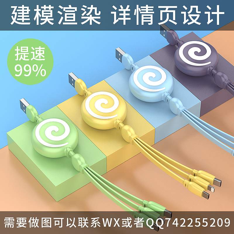 Telescopic data line，3D modeling，Render，Scene map，Three one data lines，