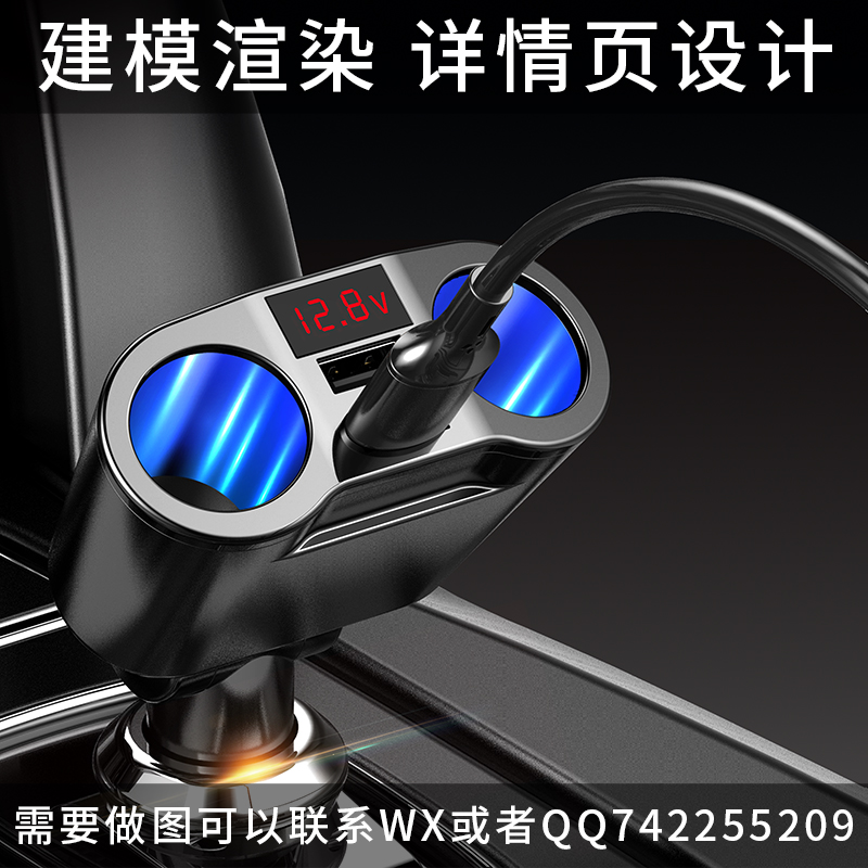 Car charger，Scene rendering，Car interior rendering，
