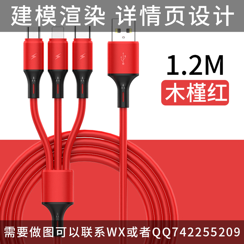 data line，Scene rendering，3D modeling and rendering，Product appearance design，