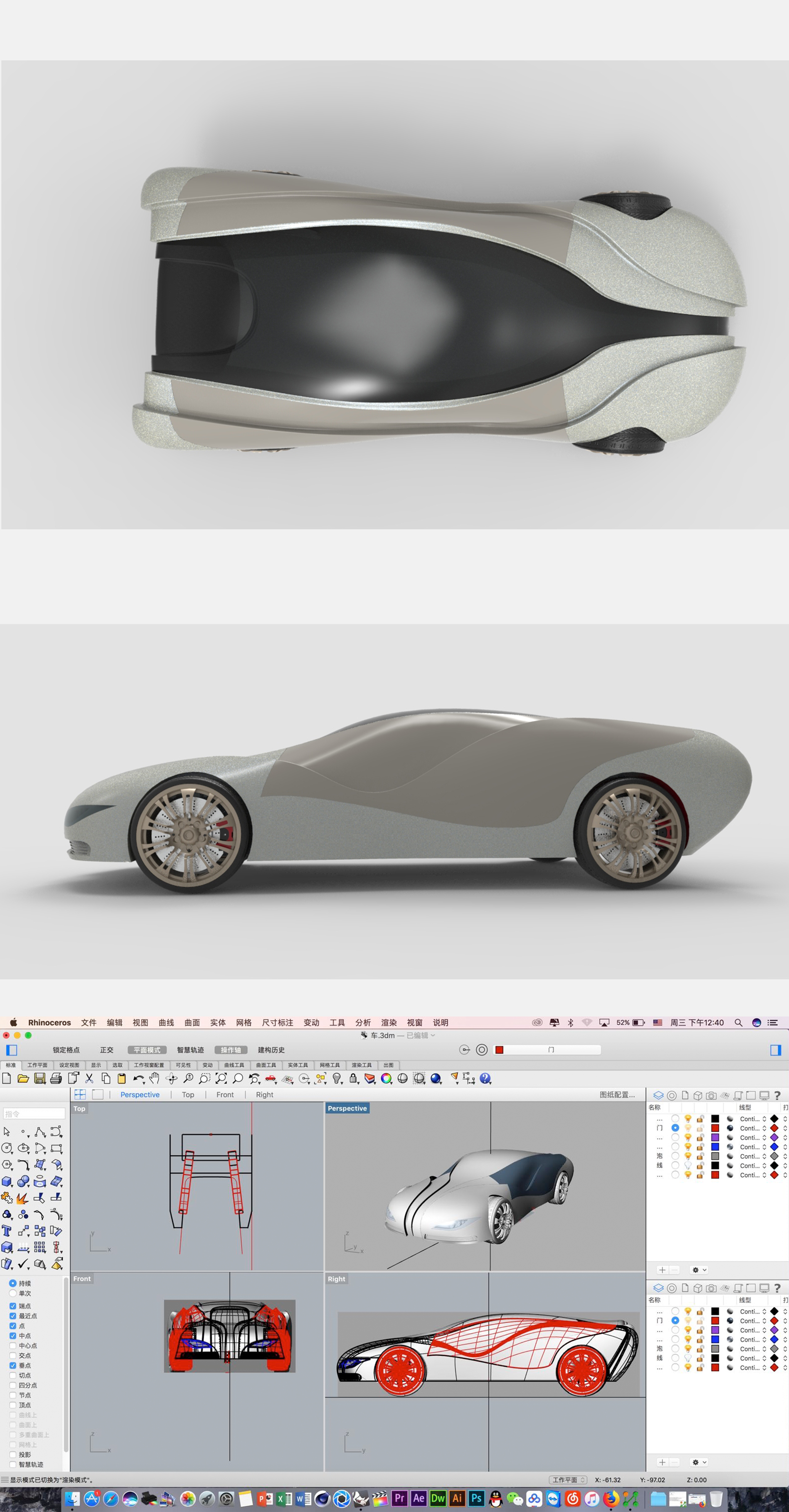 vehicle，Automobile design，Sports car，Concept Car，