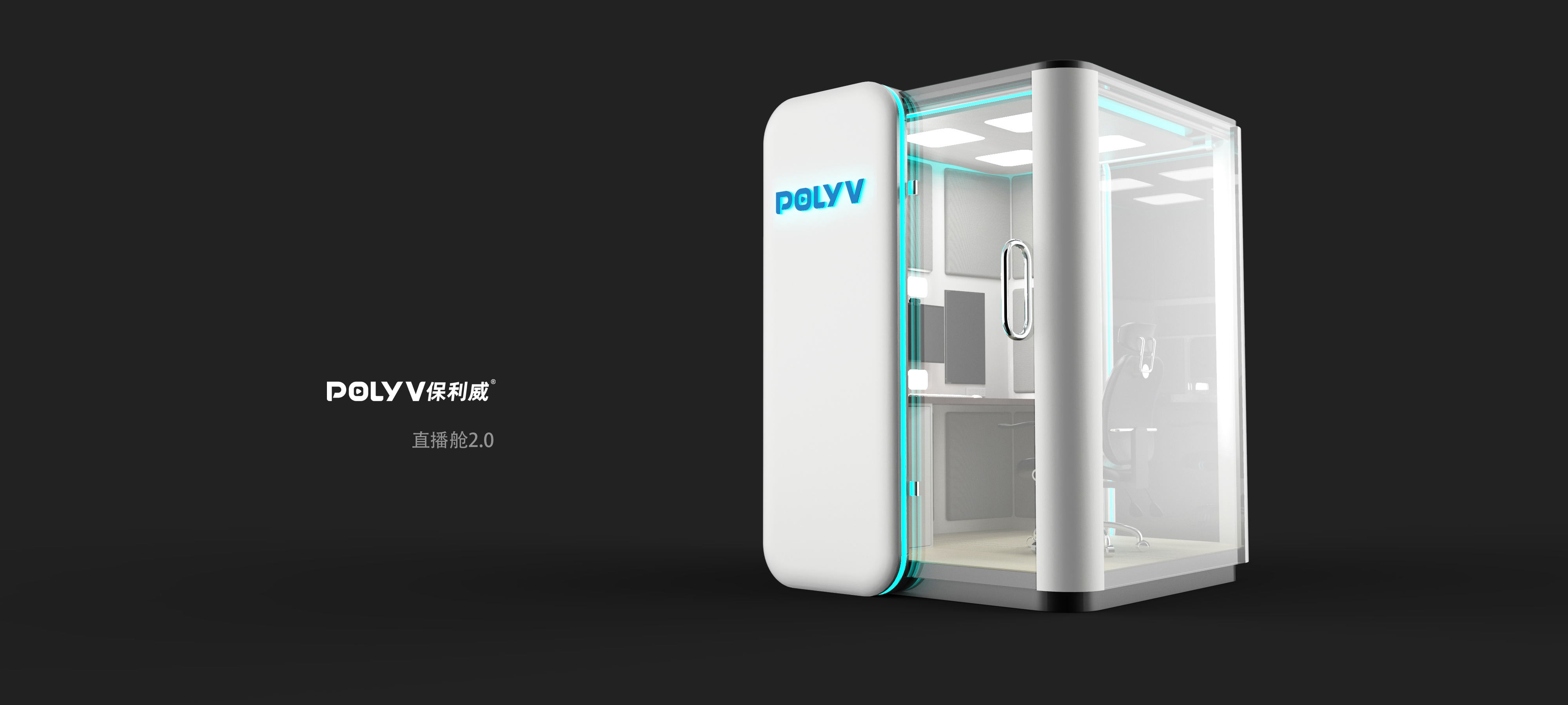 Live broadcast equipment，