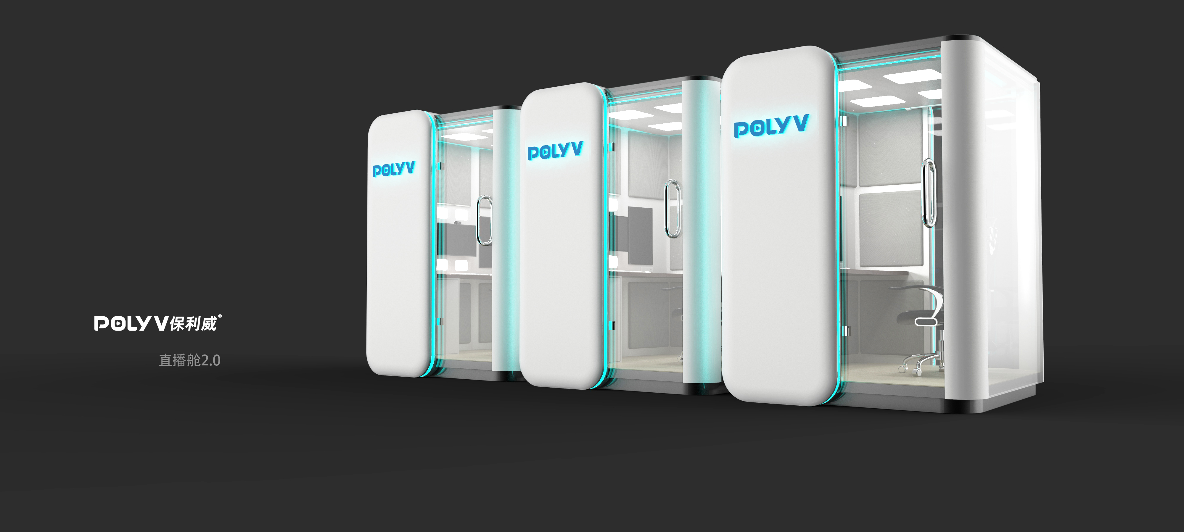 Live broadcast equipment，