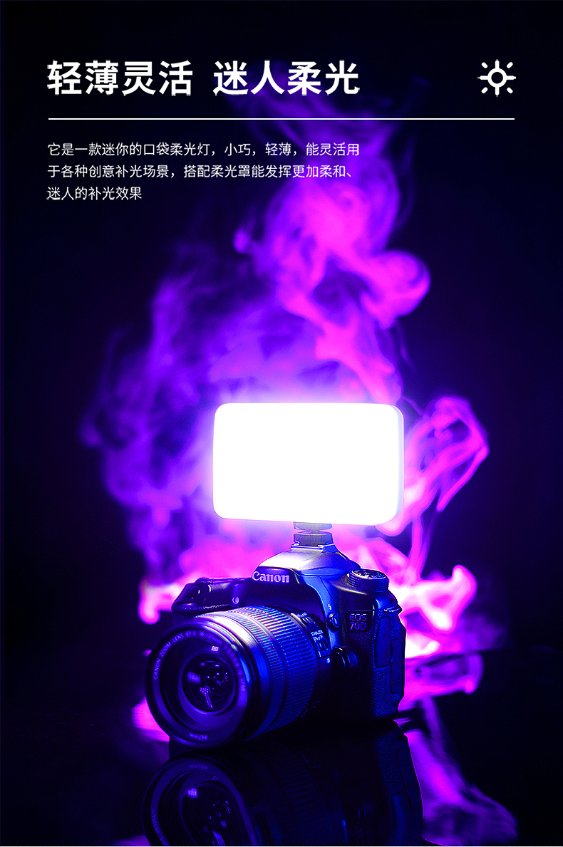 Photographic lamp，fill-in light，Atmosphere lamp，