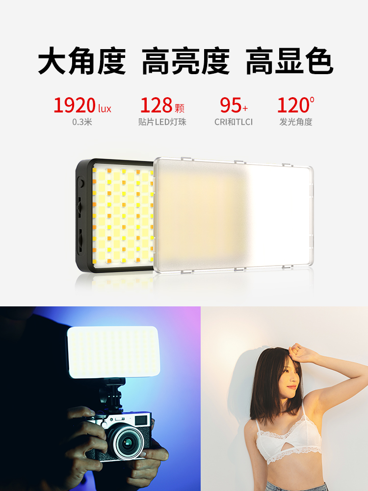 Photographic lamp，fill-in light，RGB lamp，Atmosphere lamp，