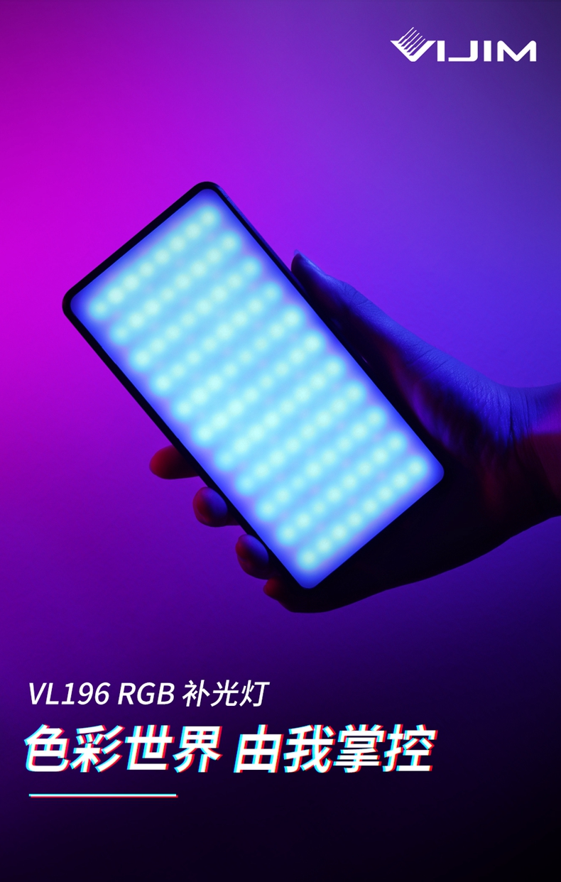 Photographic lamp，fill-in light，RGB lamp，Atmosphere lamp，