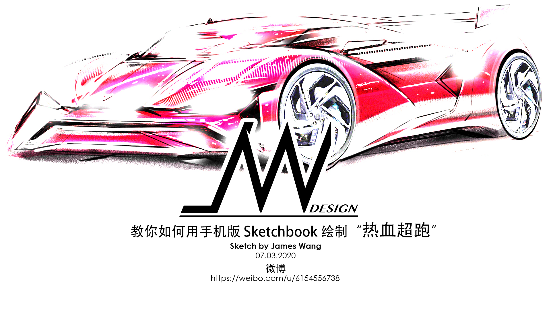 vehicle，Automobile design，product design，Hand drawn products，Hand drawn video，Hand drawn tutorial，conceptual design，Mobile painting，