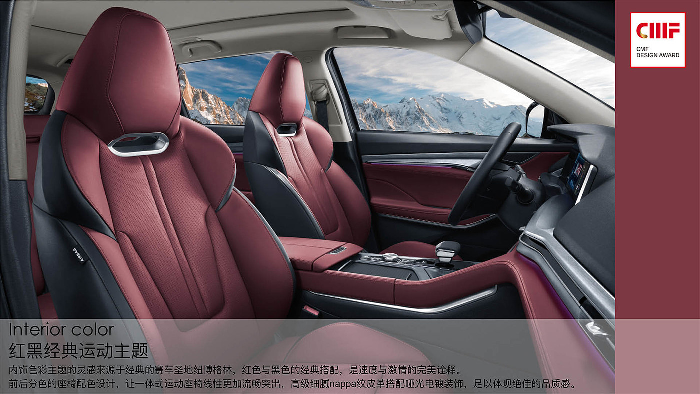automobile，cmf，