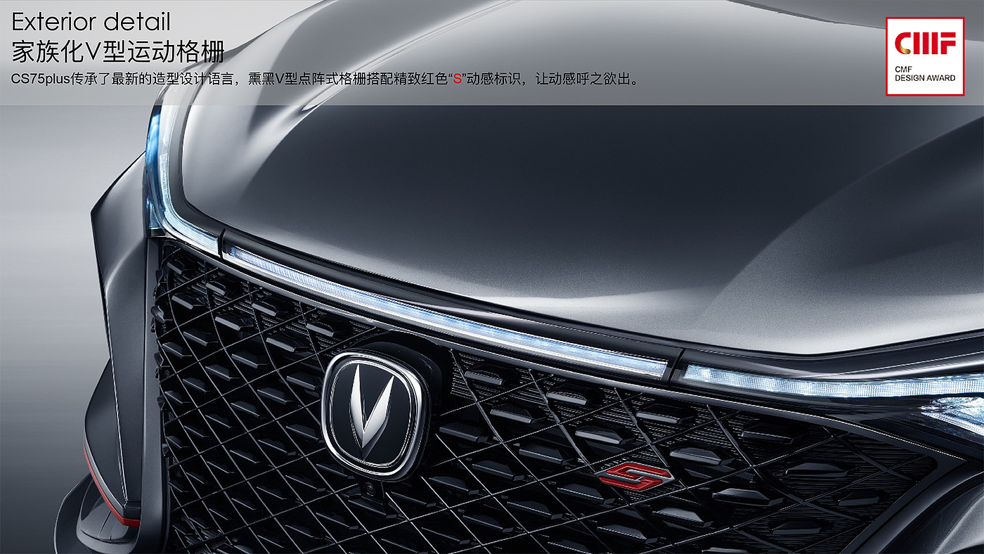 automobile，cmf，