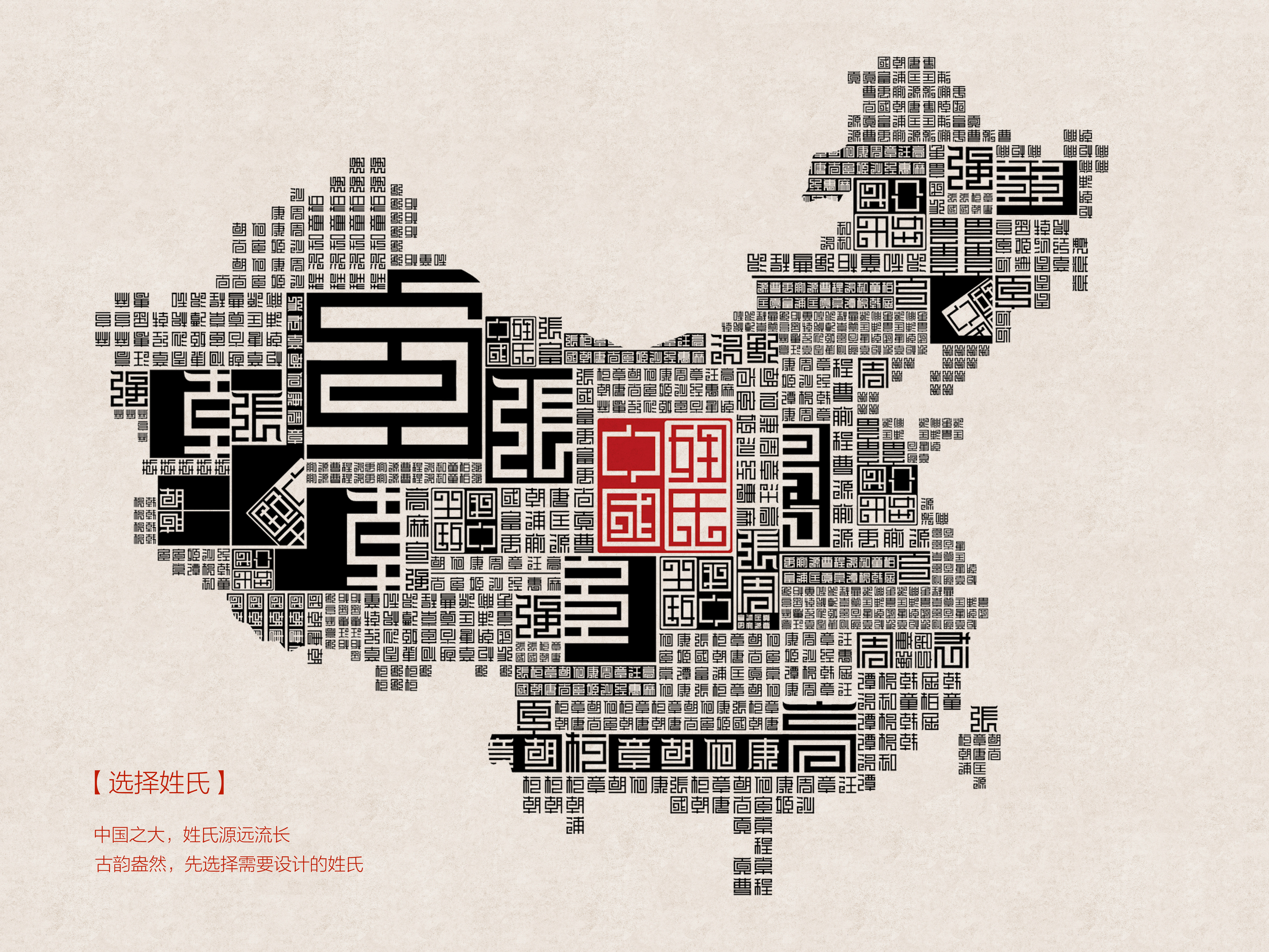 lighting design ，New Chinese style，3D printing，surname，Traditional Chinese patterns，