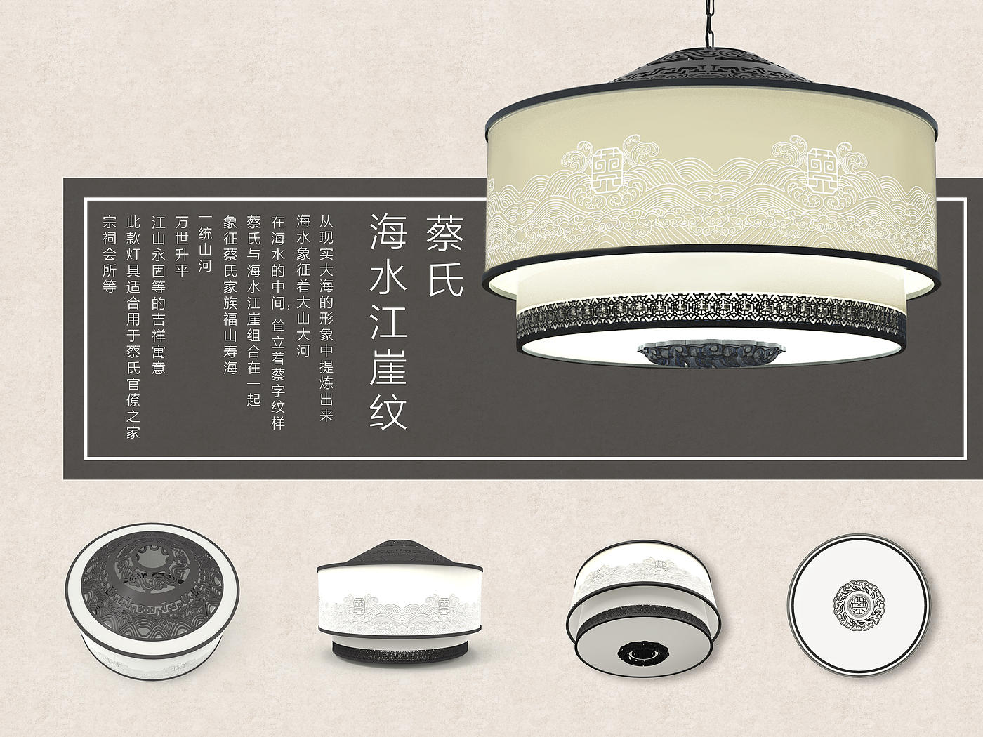 lighting design ，New Chinese style，3D printing，surname，Traditional Chinese patterns，