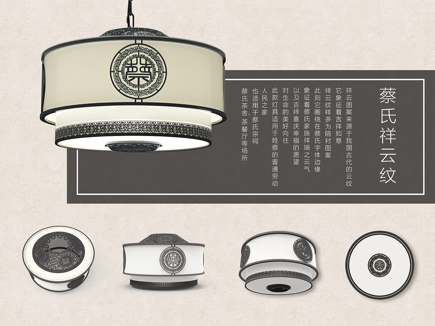 lighting design ，New Chinese style，3D printing，surname，Traditional Chinese patterns，