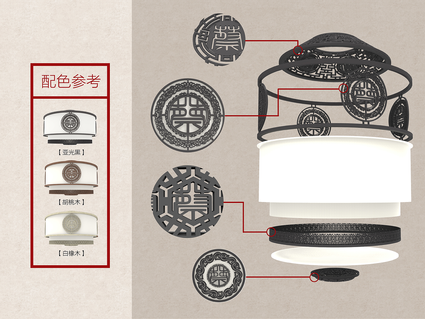 lighting design ，New Chinese style，3D printing，surname，Traditional Chinese patterns，