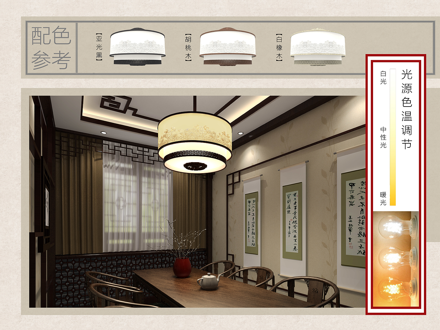 lighting design ，New Chinese style，3D printing，surname，Traditional Chinese patterns，