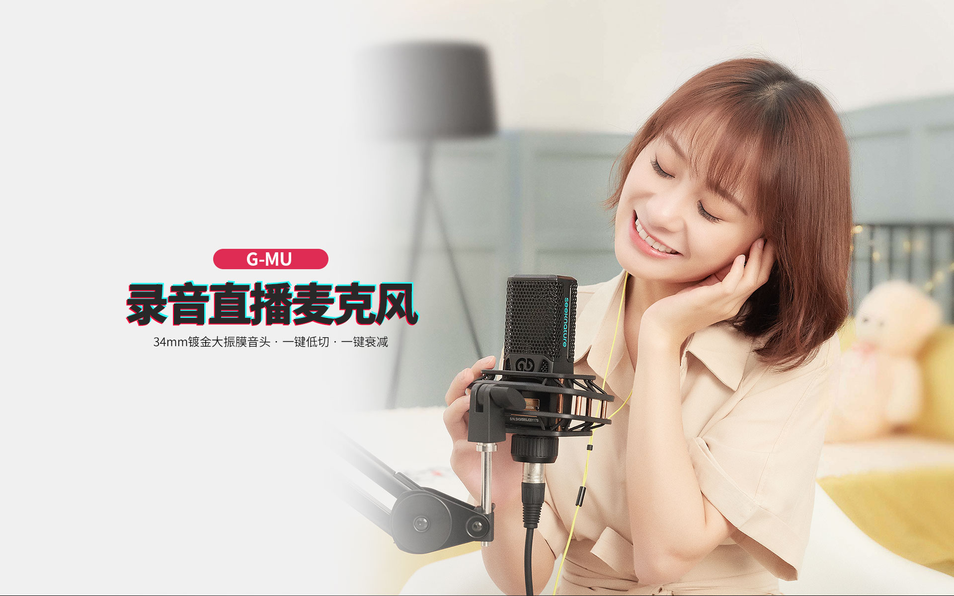 Live broadcast equipment，Electronic digital，