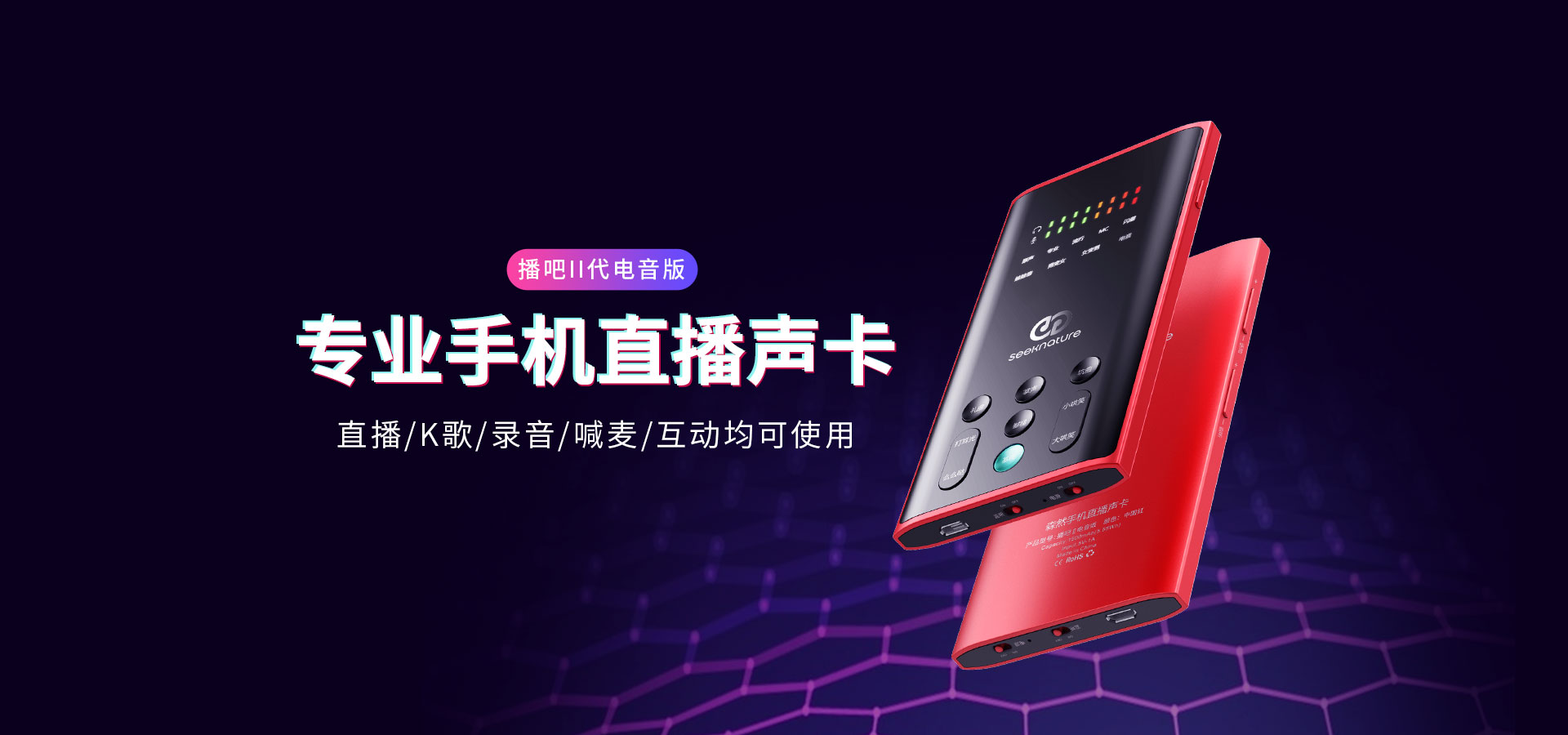 Electronic digital，Live broadcast equipment，