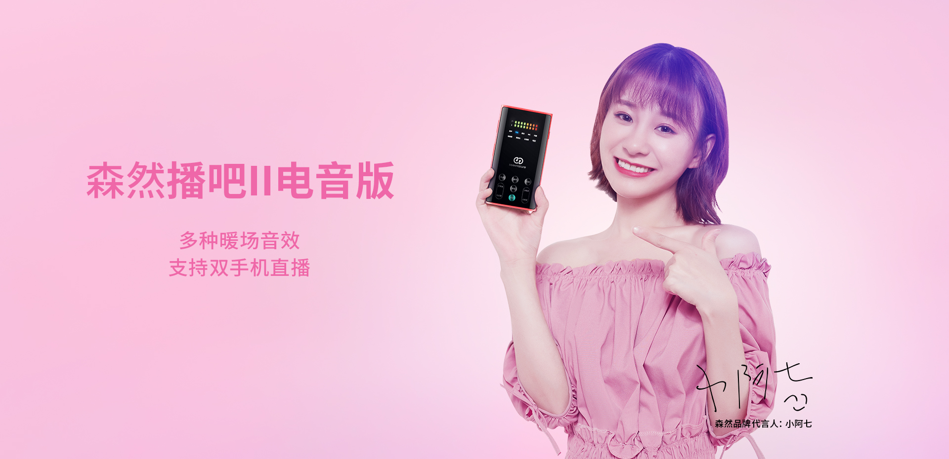 Electronic digital，Live broadcast equipment，