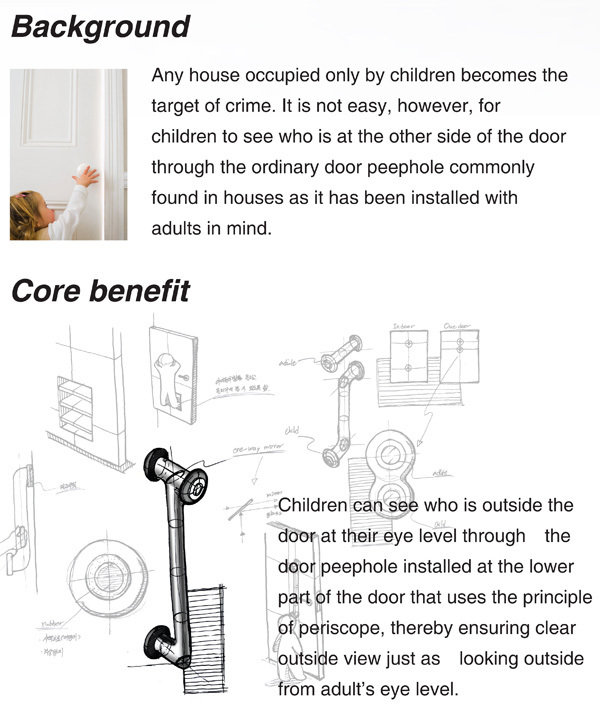 product design，industrial design，security，children，originality，