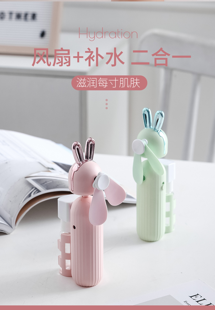 Fan，Cartoon，spray，product design，