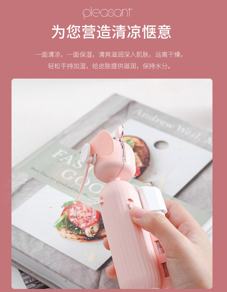 Fan，Cartoon，spray，product design，