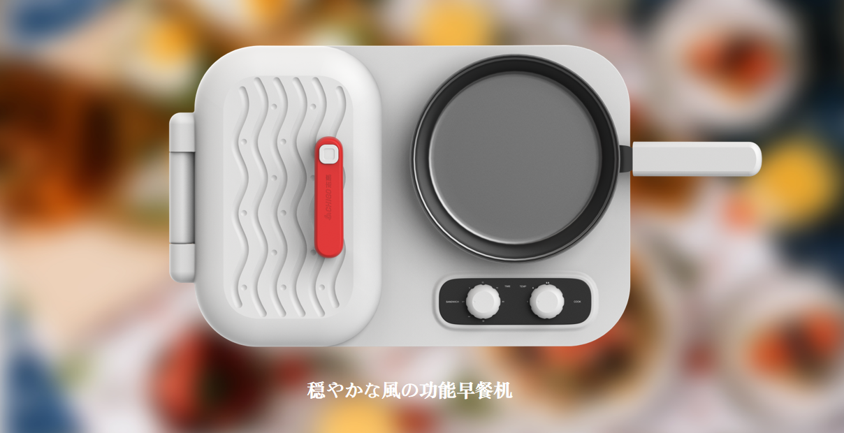 Breakfast machine，Multifunctional breakfast machine，Smart small household appliances，