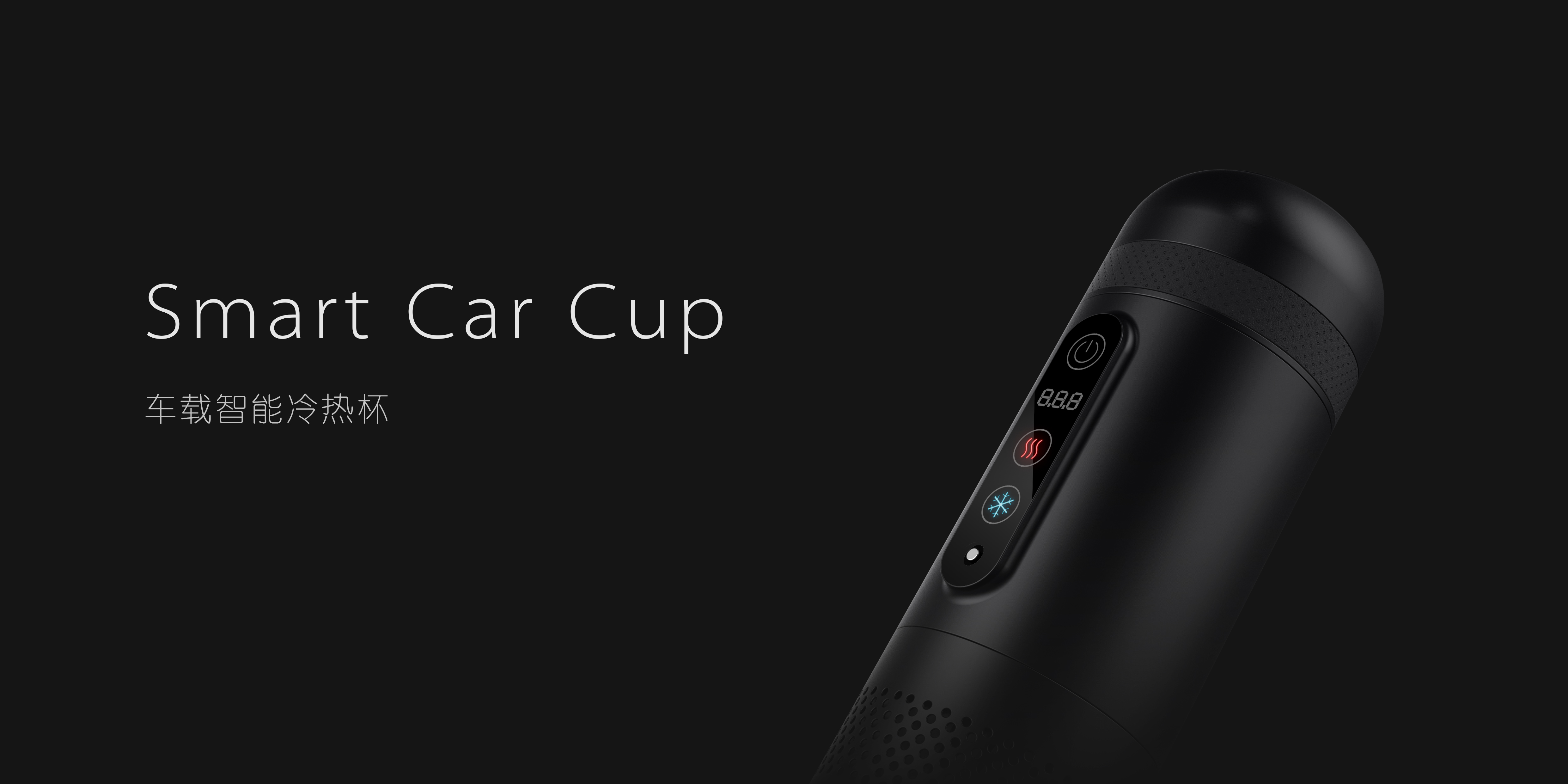 Intelligent water cup，Car cup，