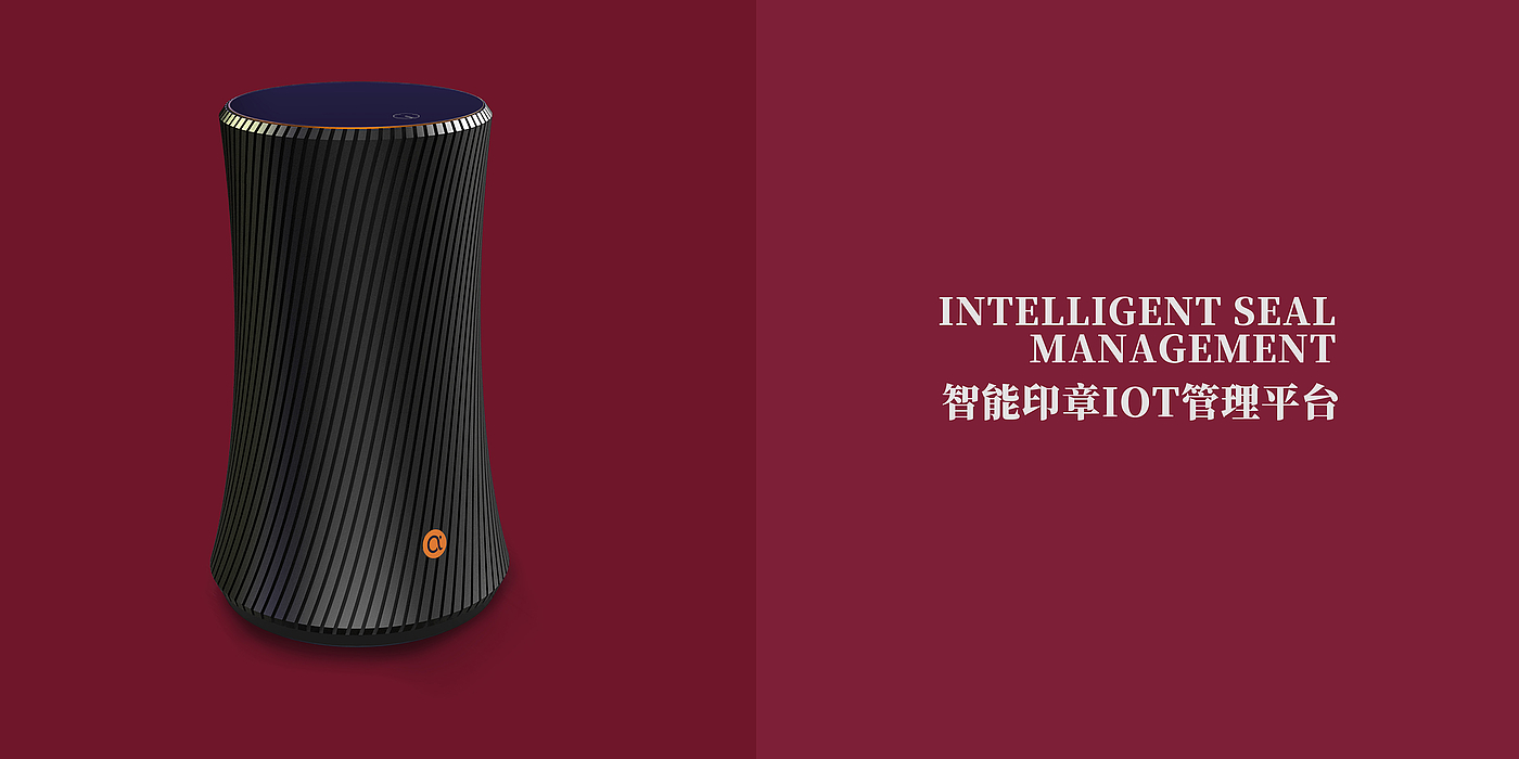 Intelligent hardware，Smart seal，Lot management，