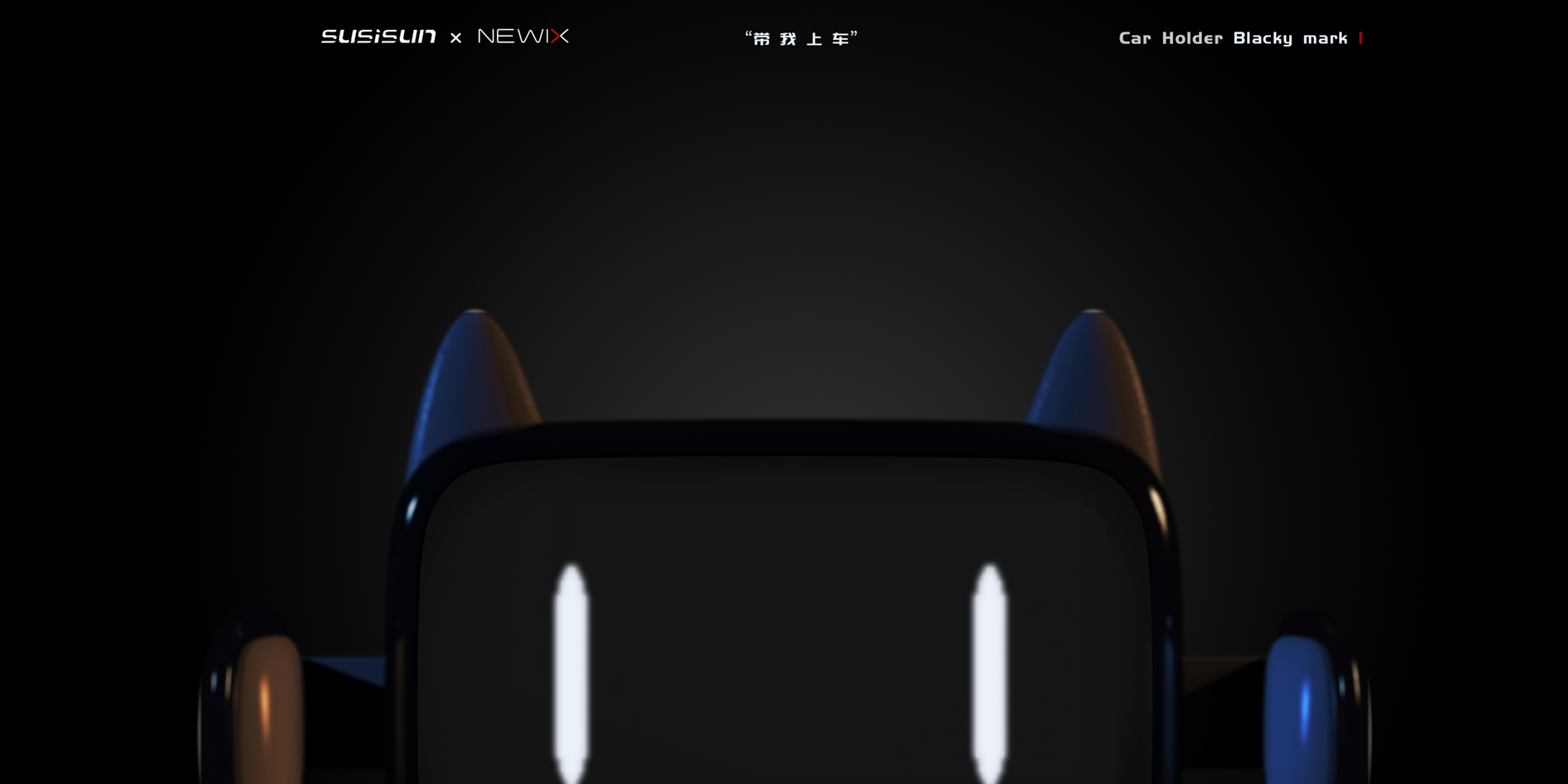 Mobile phone bracket，Intelligent support，Vehicle supplies，