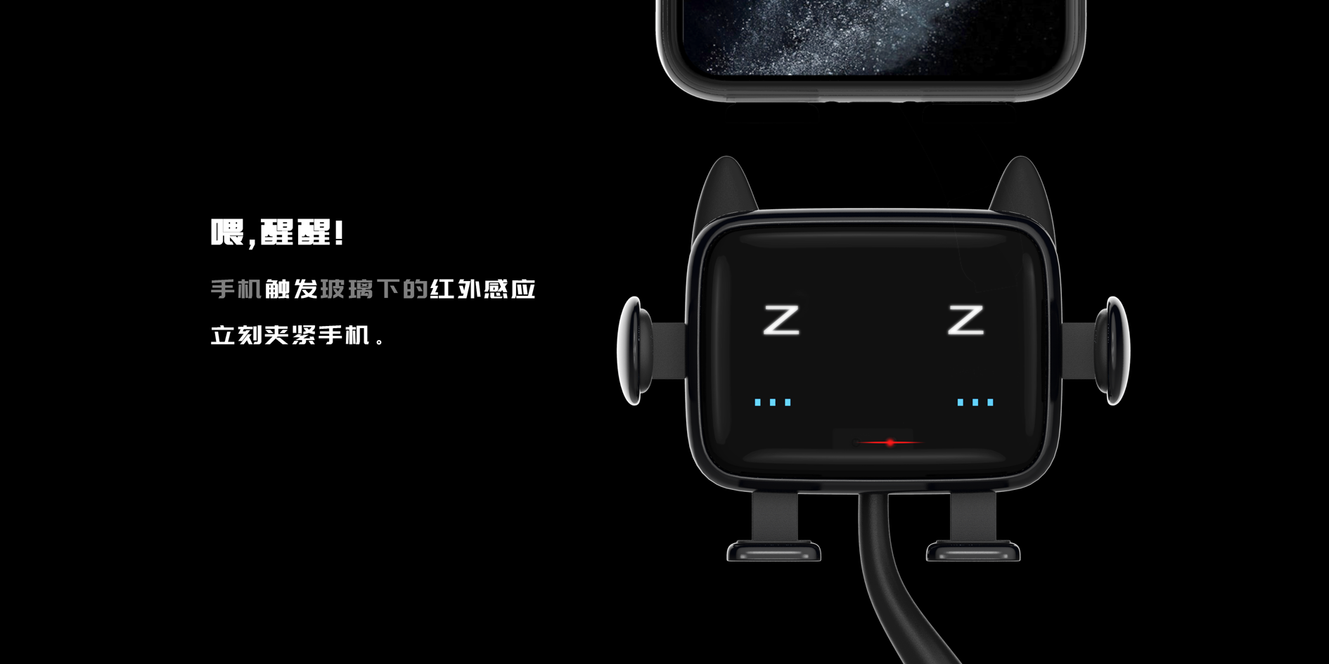 Mobile phone bracket，Intelligent support，Vehicle supplies，