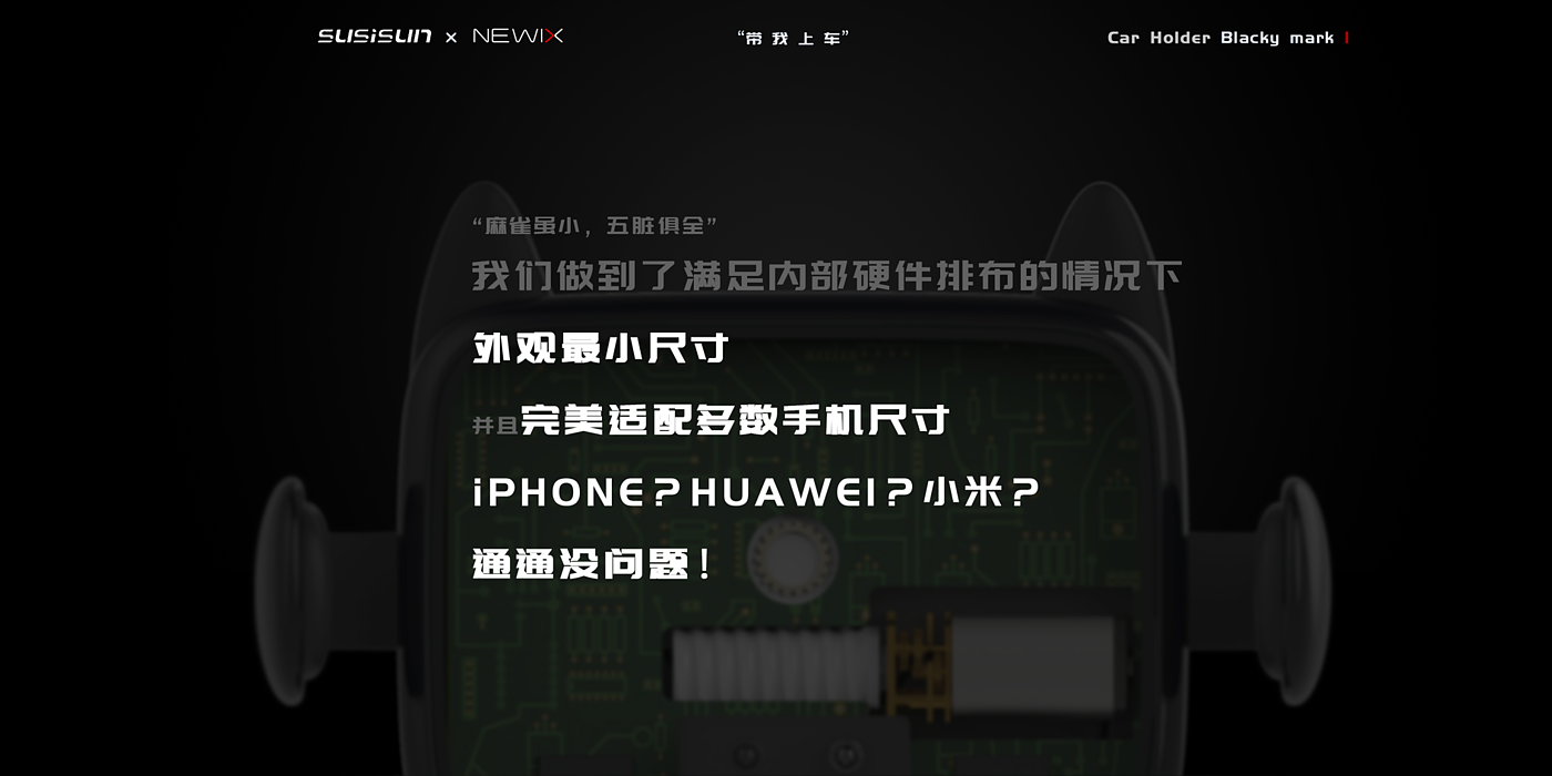 Mobile phone bracket，Intelligent support，Vehicle supplies，