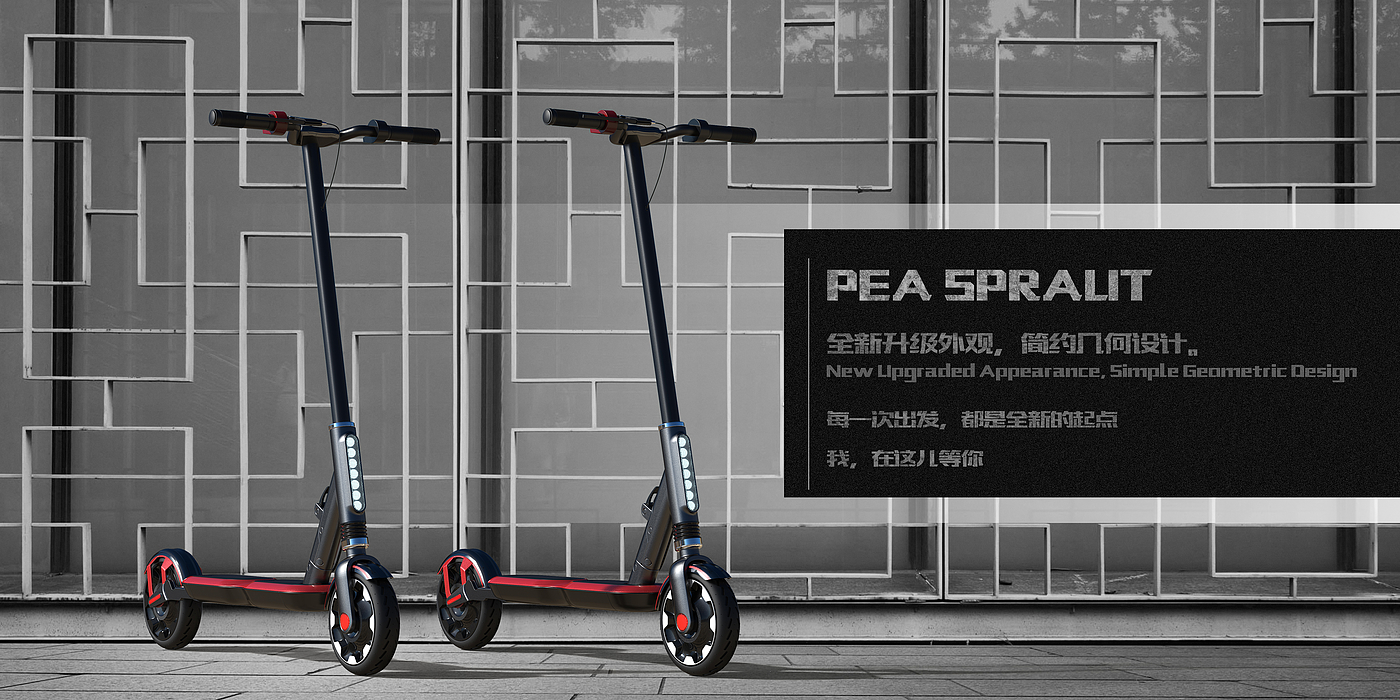 Intelligent travel，Electric scooter，