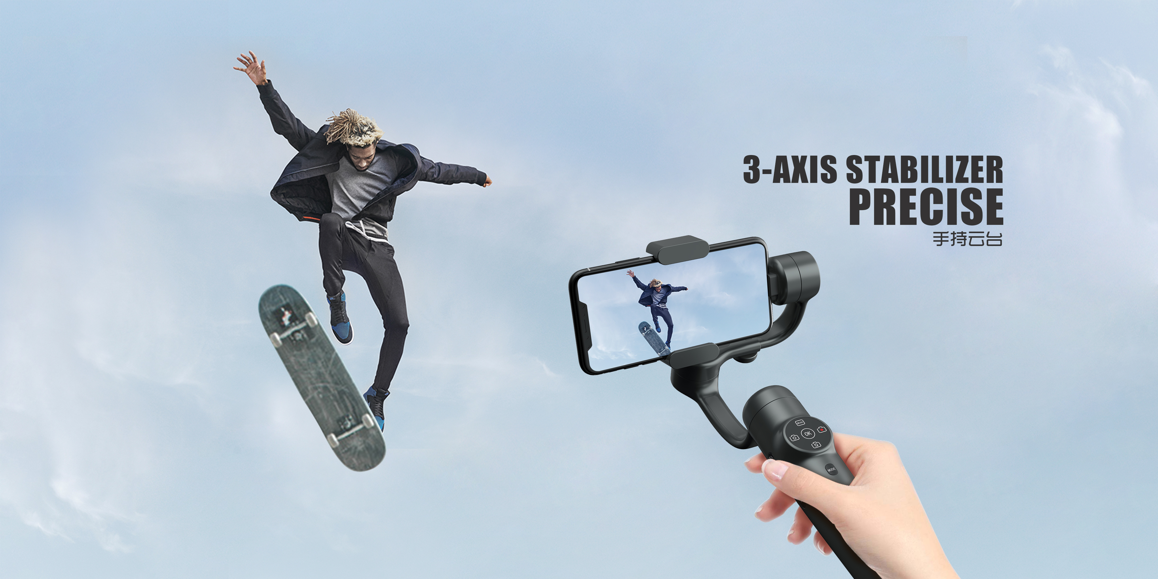 Yuntai，Handheld PTZ，