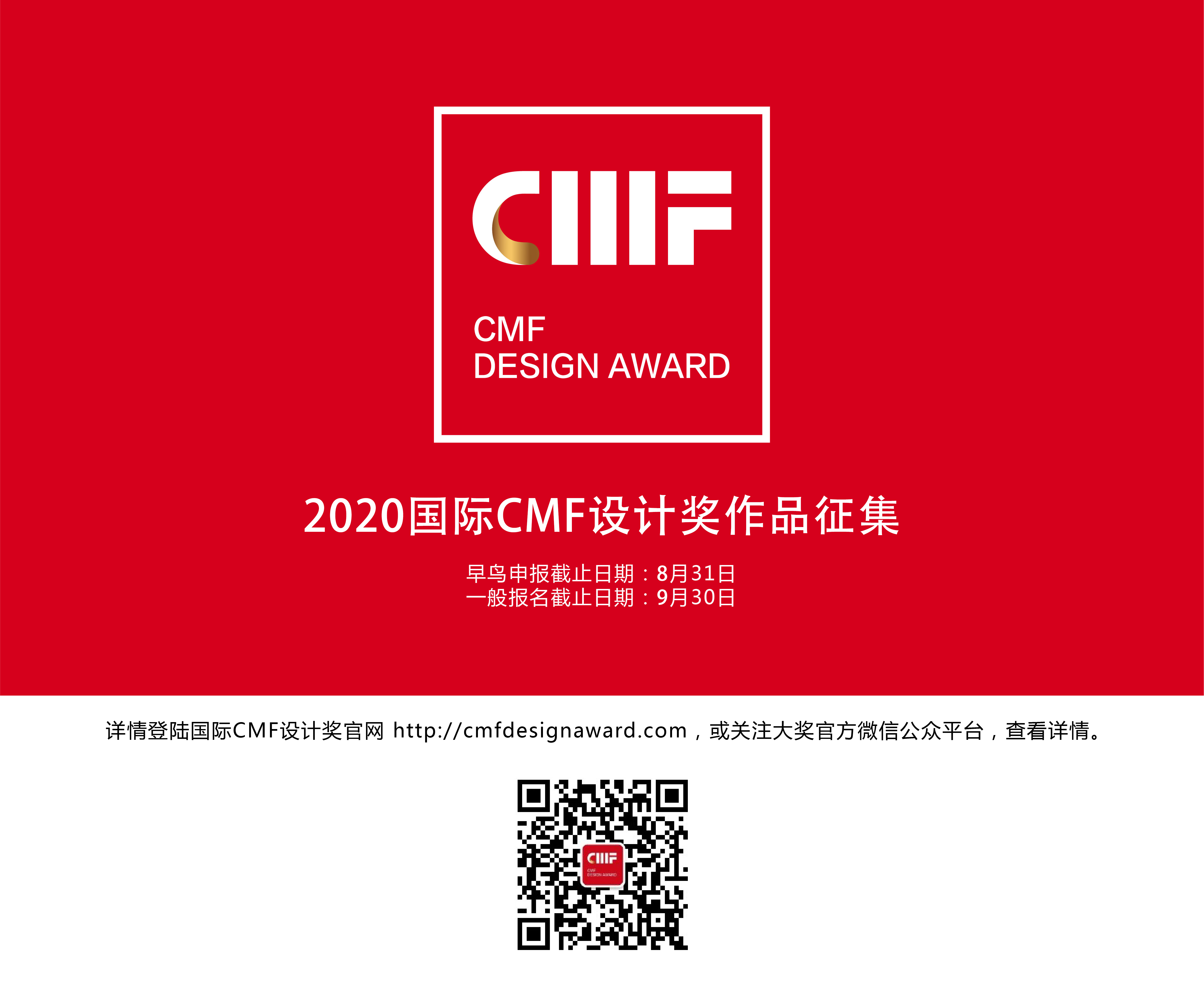 GAC concept car，CMF design，