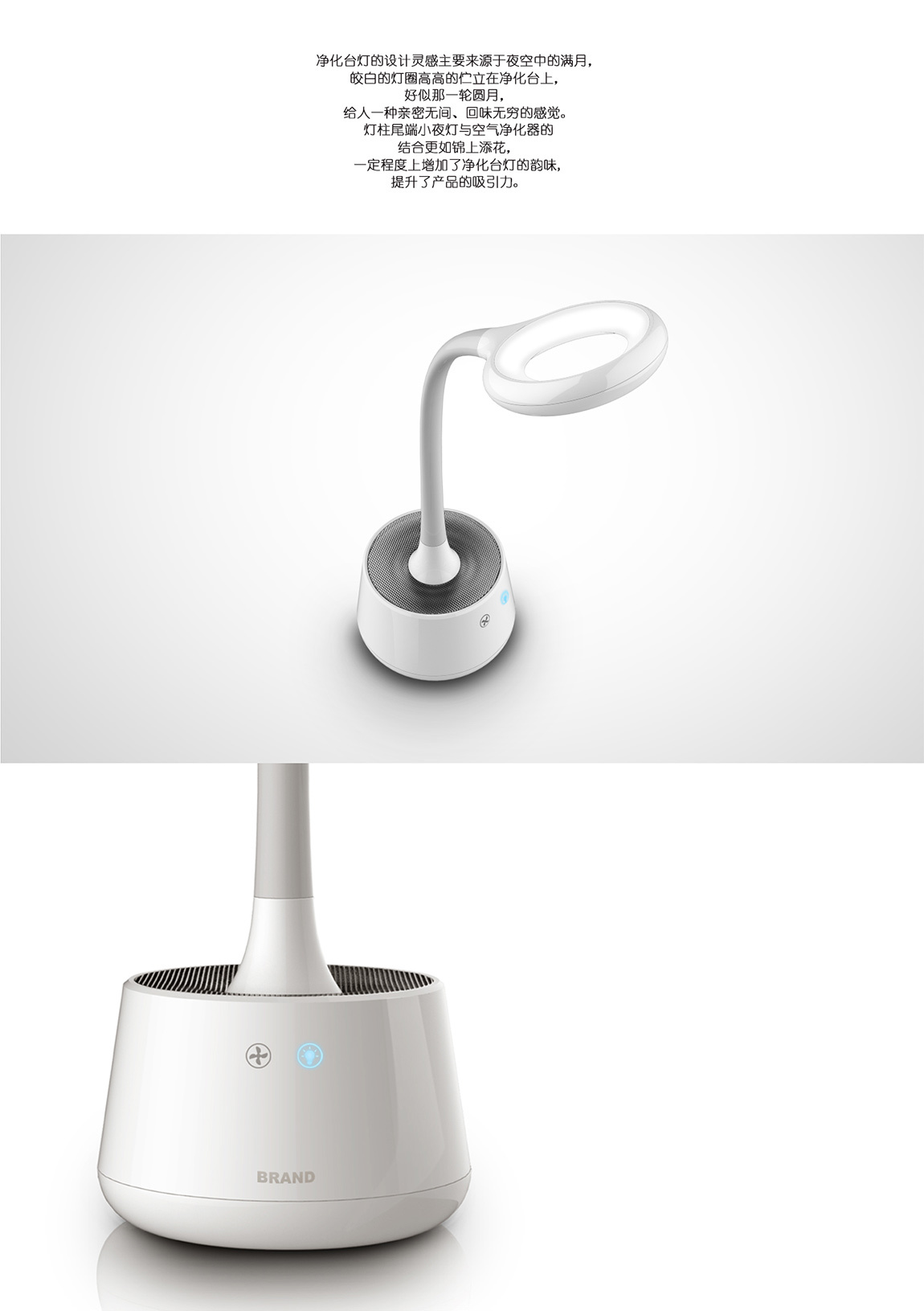 Eye protection，lighting，product design，Simplicity，Creative design，