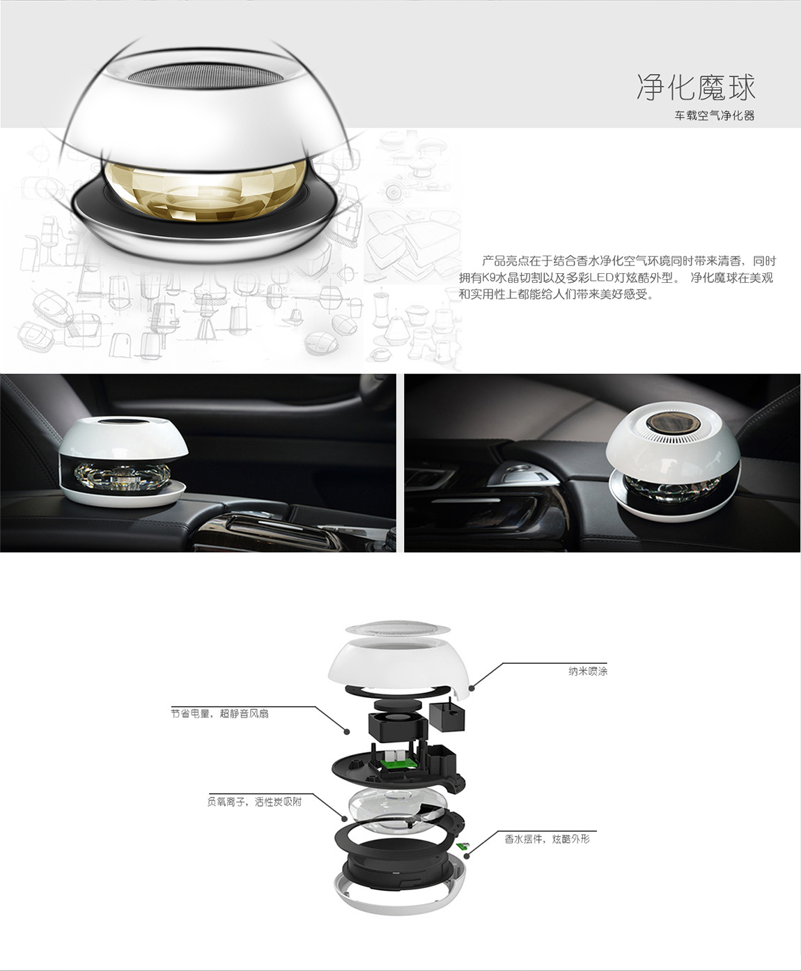 product design，purifier，fresh，led，beautiful，