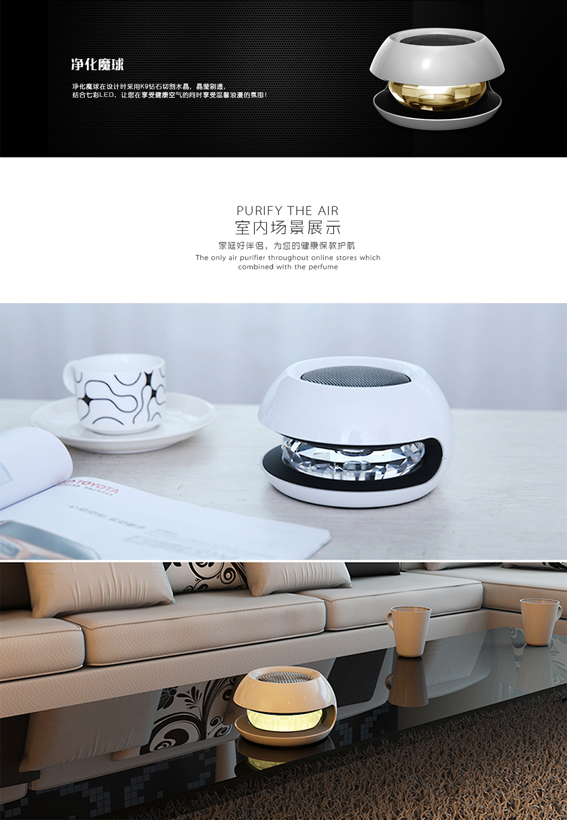 product design，purifier，fresh，led，beautiful，