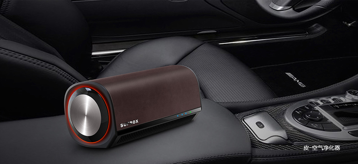 purifier，grace，Leatherwear，industrial design，Simplicity，