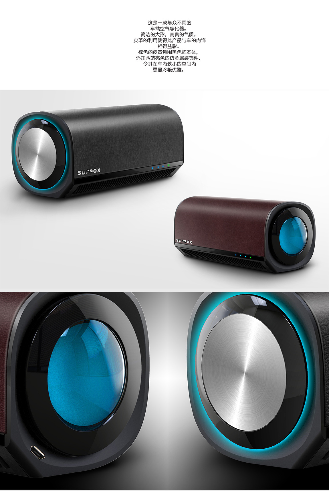 purifier，grace，Leatherwear，industrial design，Simplicity，