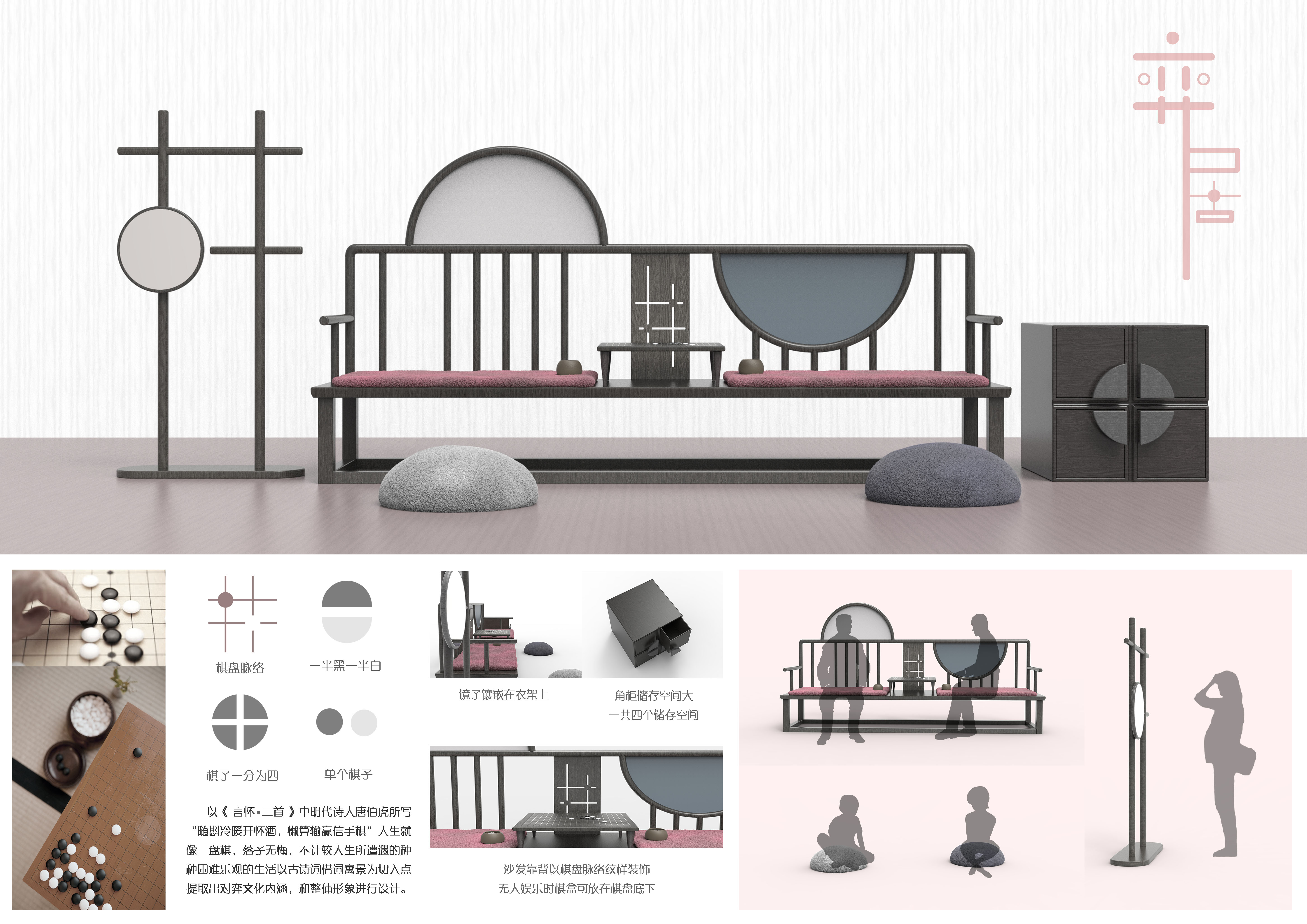 The collision between chess culture and furniture，