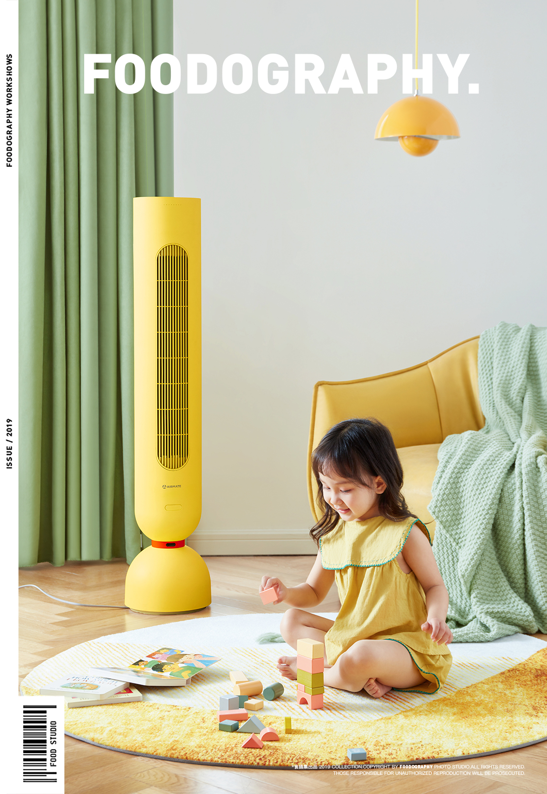 E-commerce photography，Product photography，still-life photography，Fan photography，Photography of small household appliances，airmate ，