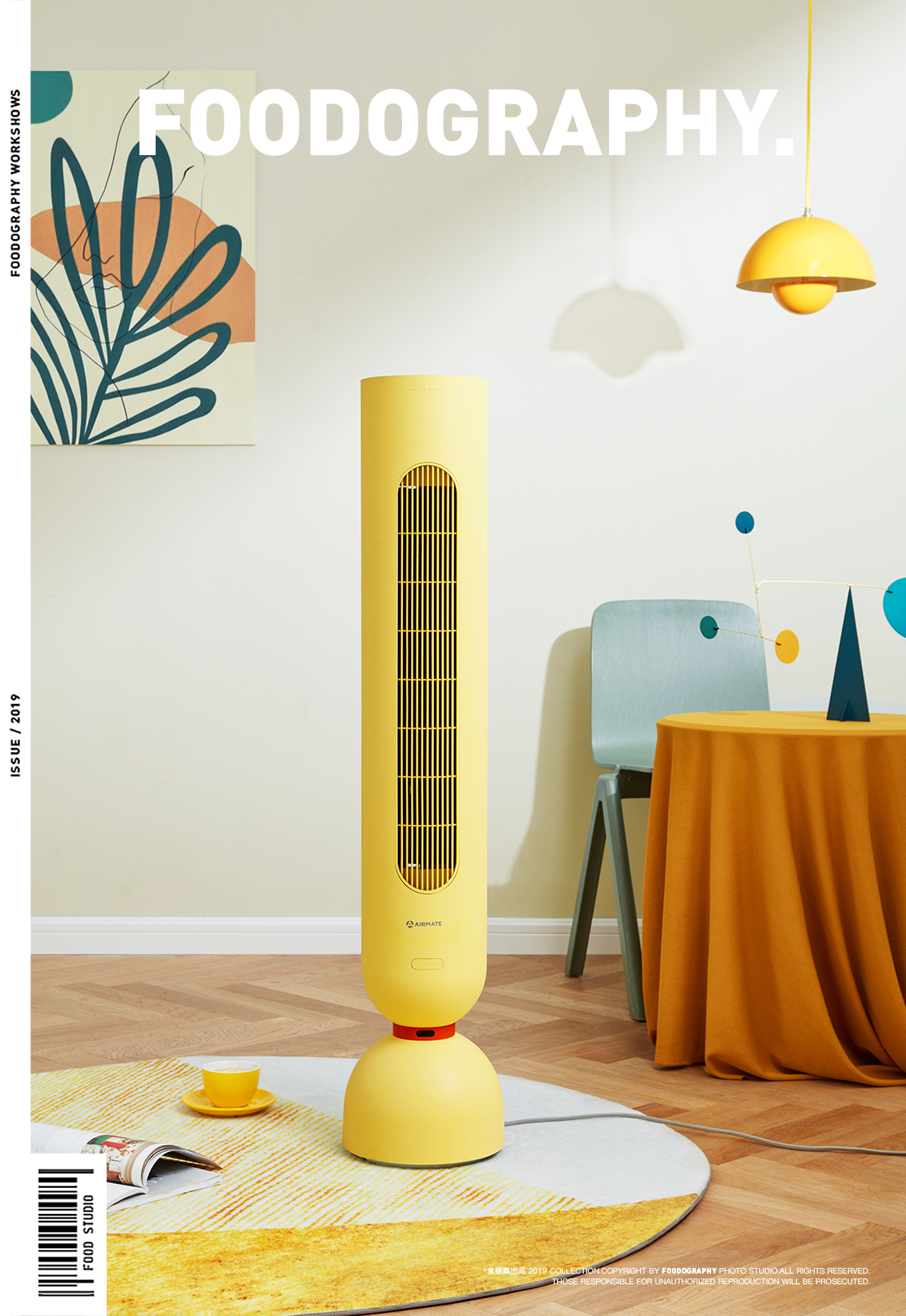 E-commerce photography，Product photography，still-life photography，Fan photography，Photography of small household appliances，airmate ，