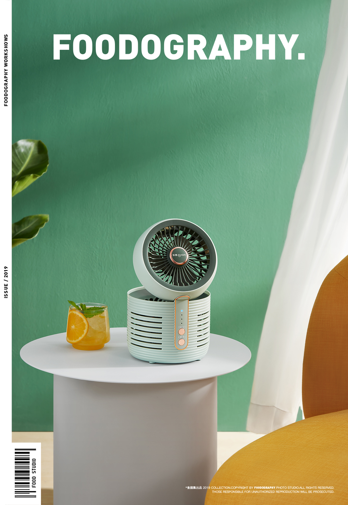 Donlim ，Photography of small household appliances，Fan，Product photography，industrial design，