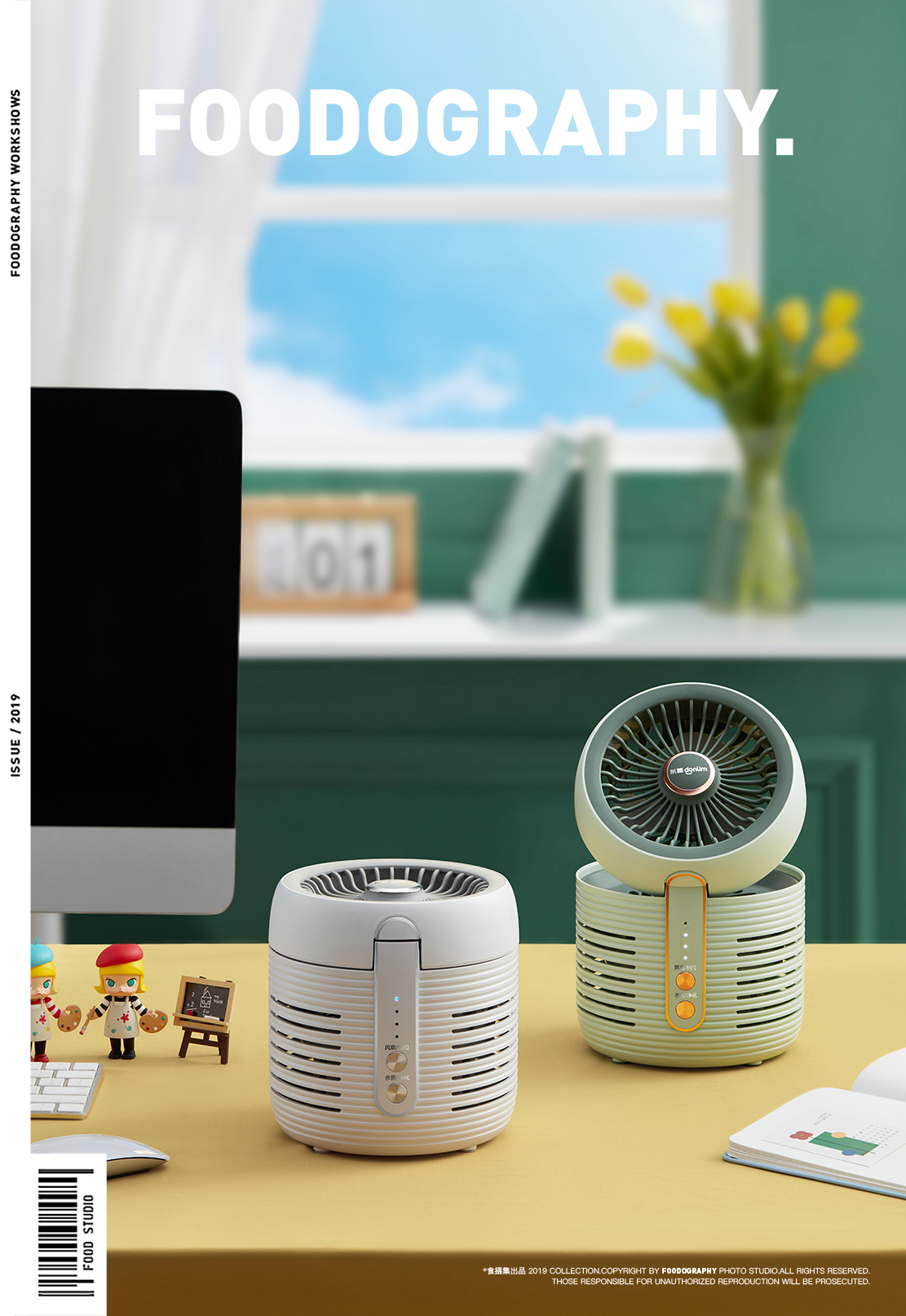 Donlim ，Photography of small household appliances，Fan，Product photography，industrial design，