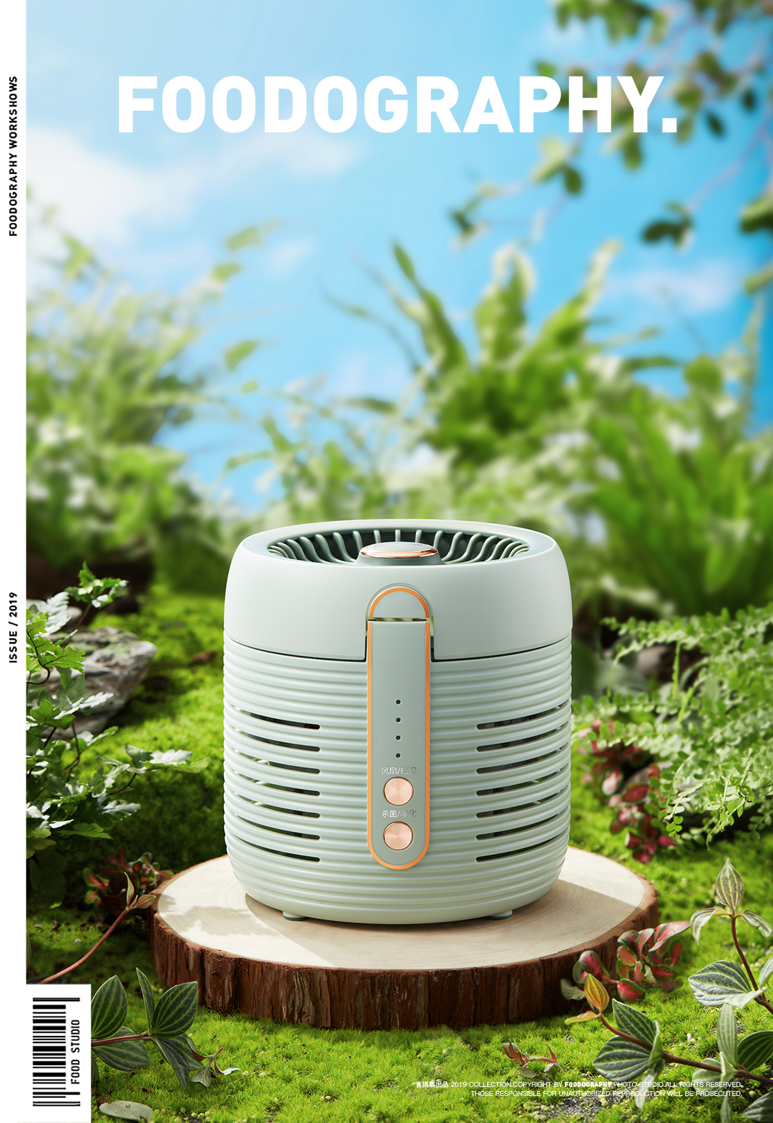 Donlim ，Photography of small household appliances，Fan，Product photography，industrial design，