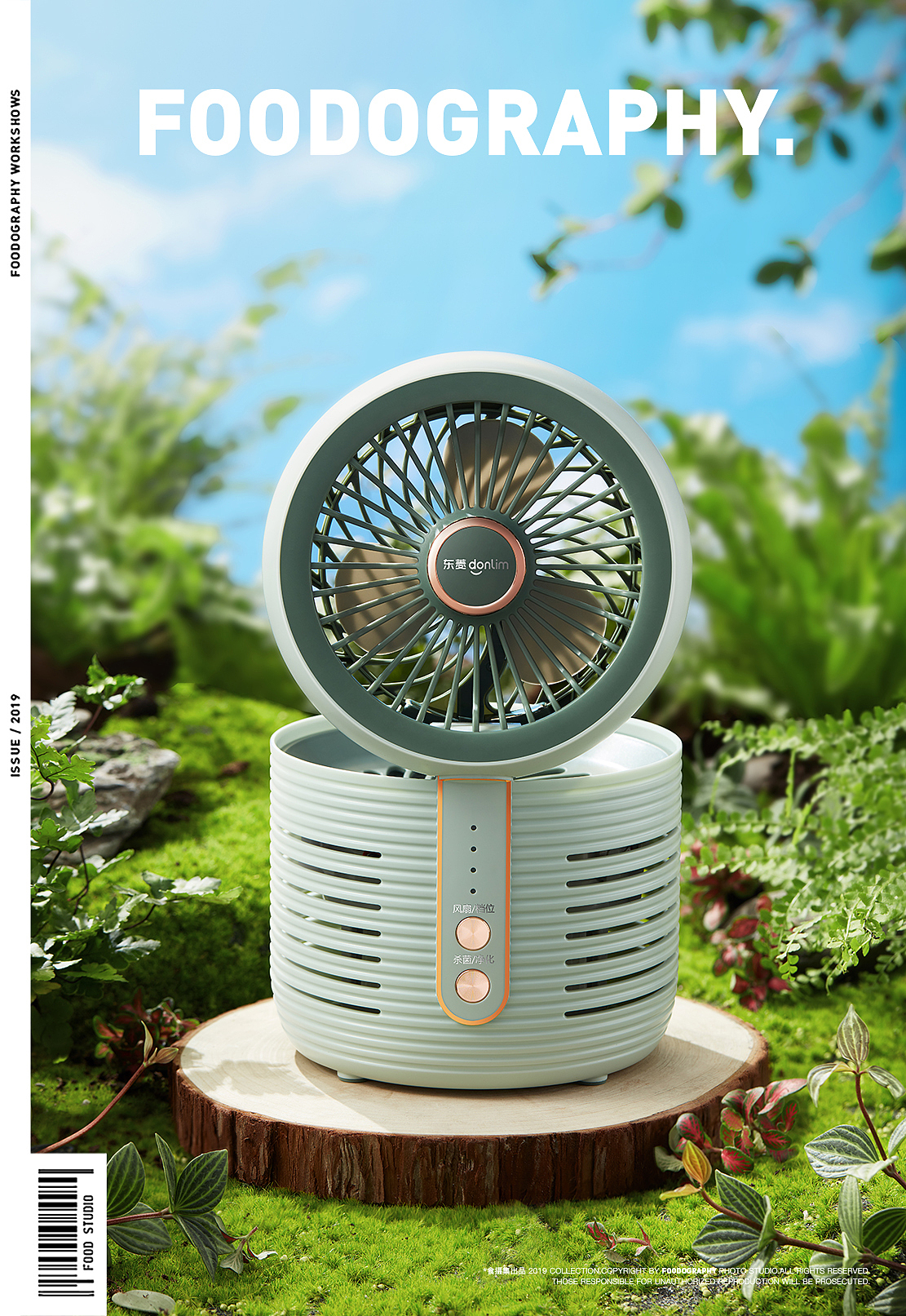 Donlim ，Photography of small household appliances，Fan，Product photography，industrial design，