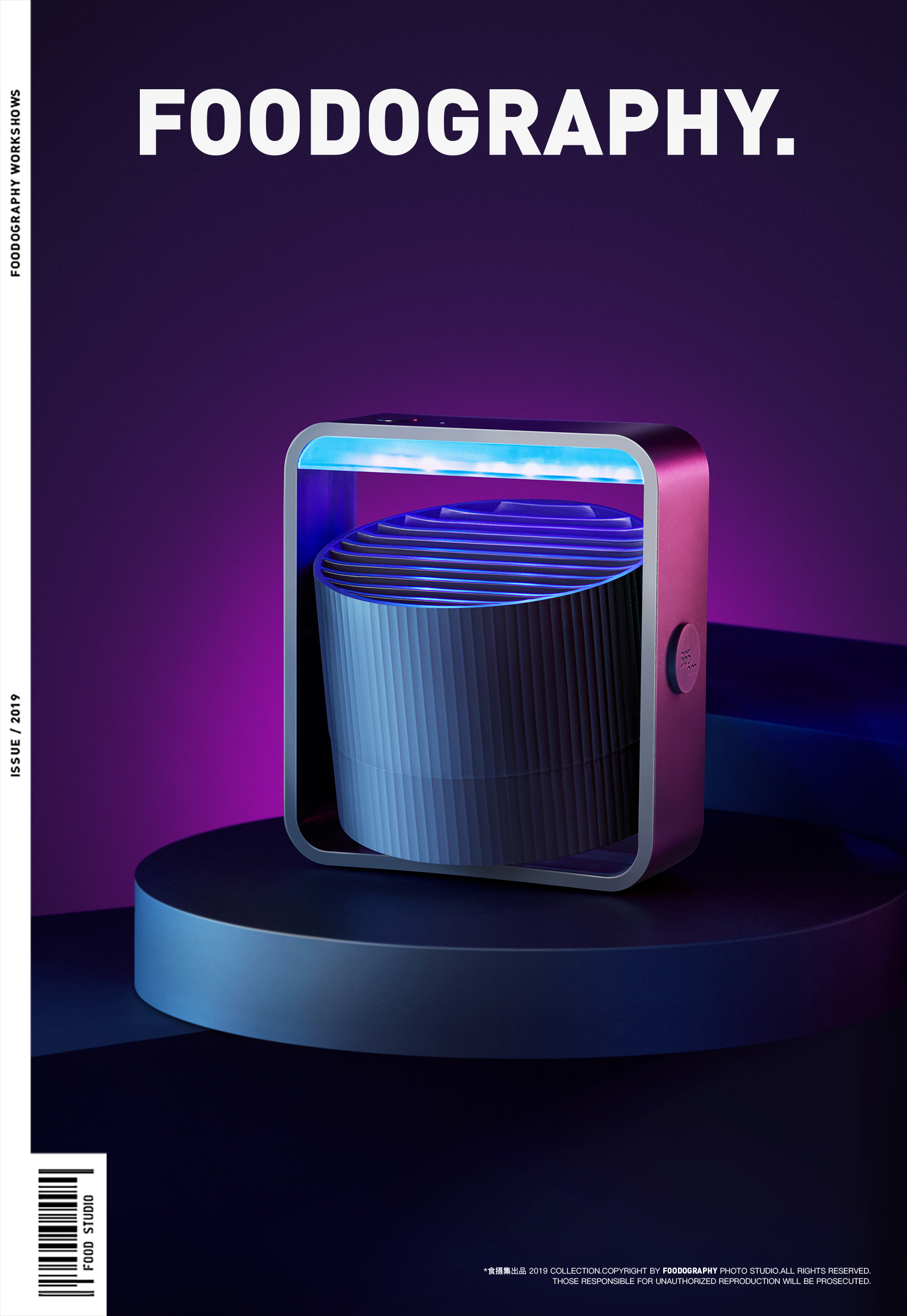 Mosquito killing lamp，Product photography，Photography of small household appliances，industrial design，still-life photography，