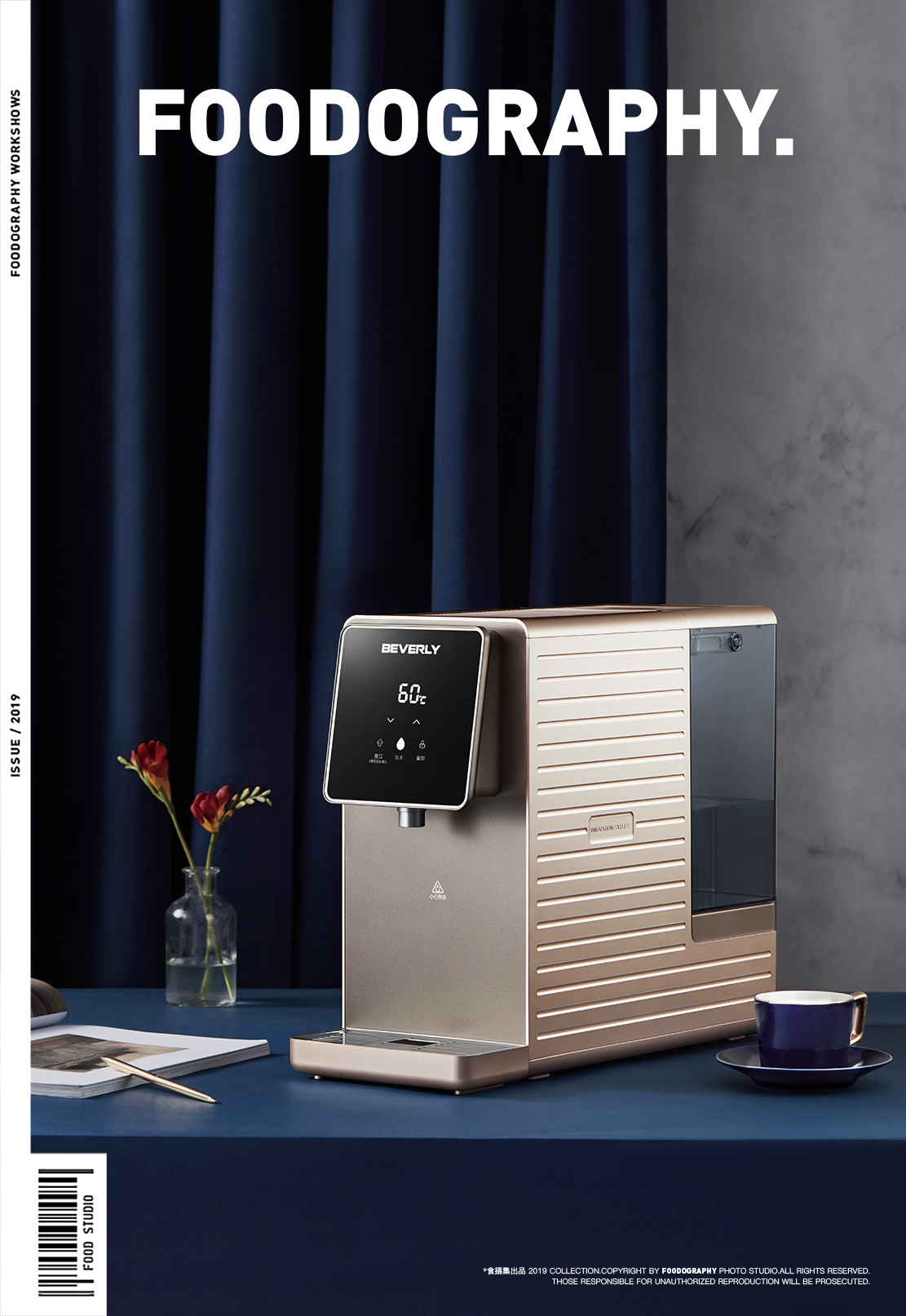 Water dispenser，industrial design，Product photography，Photography of small household appliances，industrial product，