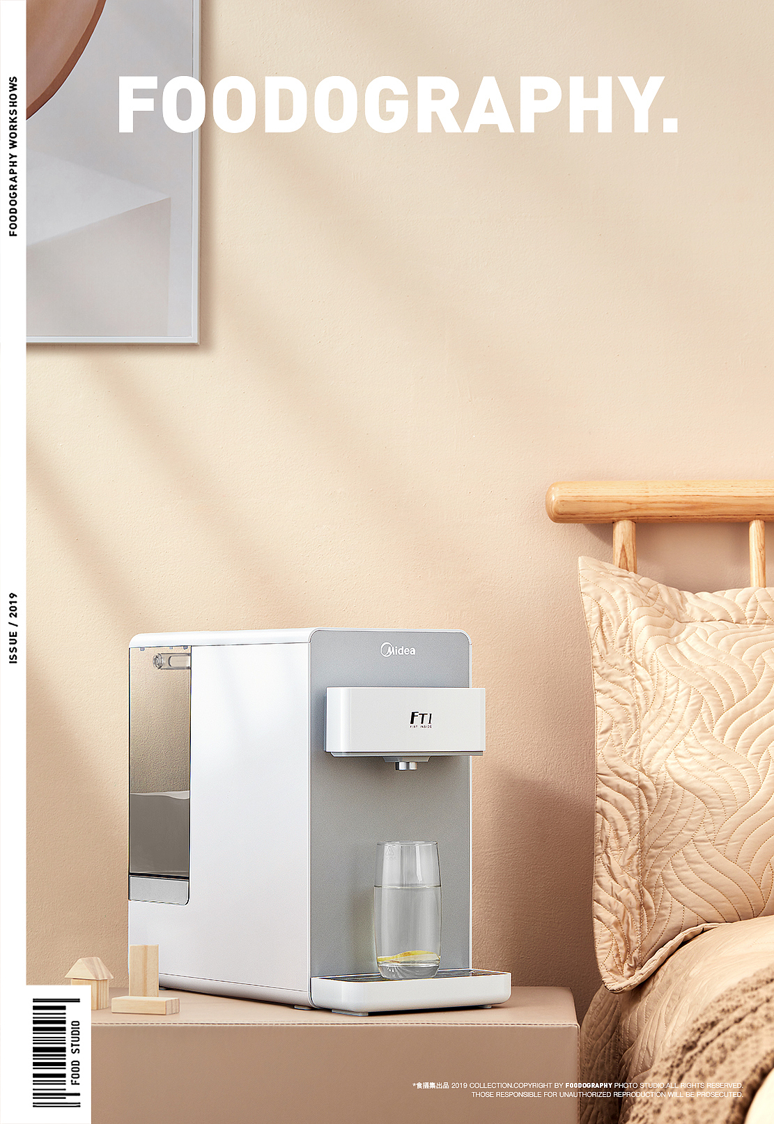 Water dispenser，industrial design，Product photography，Photography of small household appliances，industrial product，