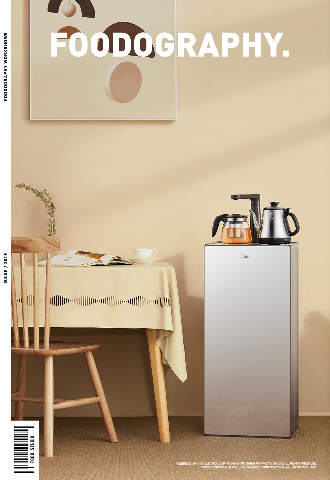 Water dispenser，industrial design，Product photography，Photography of small household appliances，industrial product，