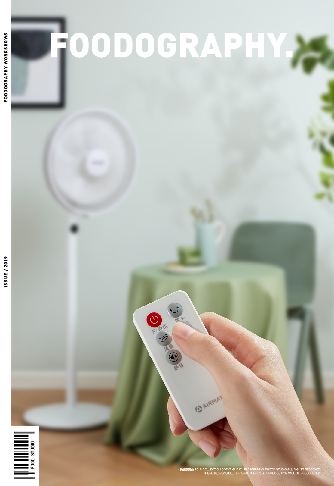 airmate ，Fan，industrial design，